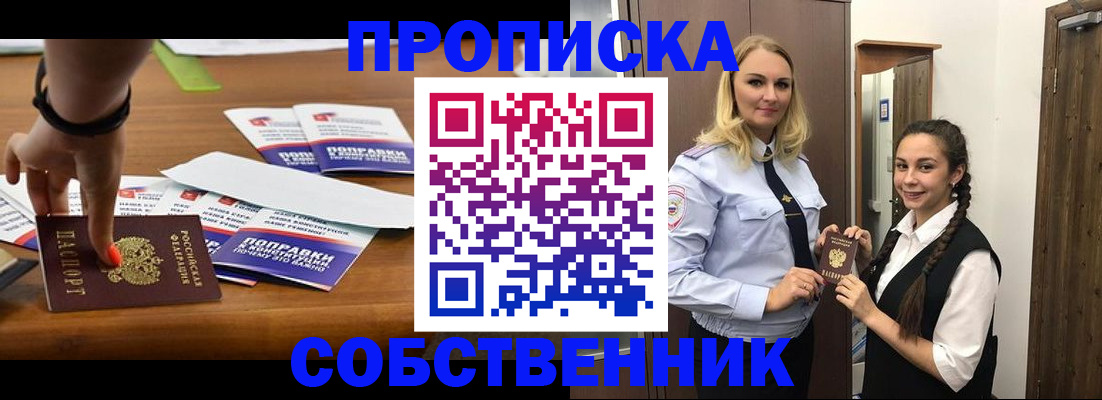 временная регистрация адрес в Райчихинске